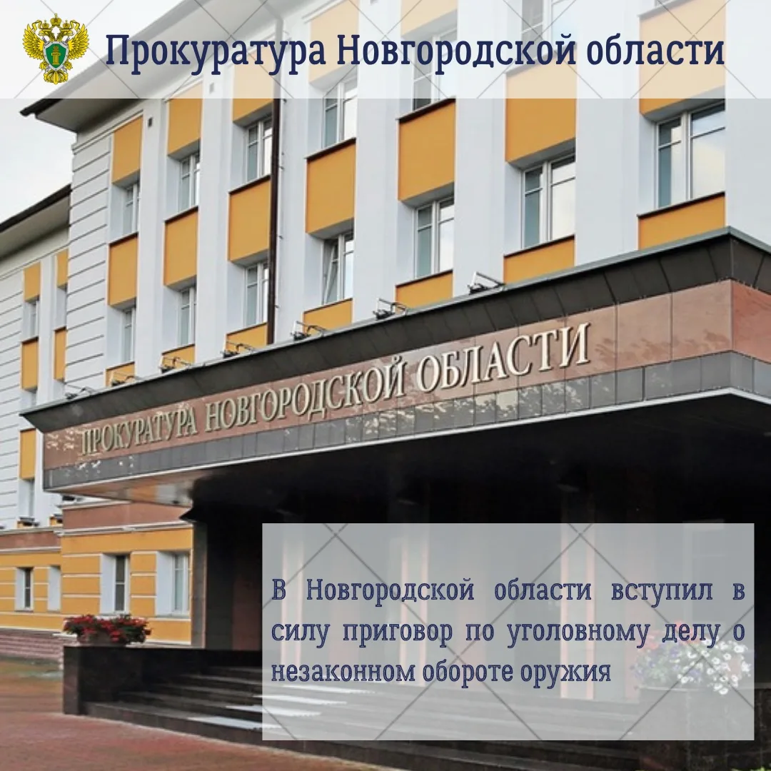 ⚖️Как сообщалось ранее, в мае 2026 года с участием представителя прокуратуры Демянского...