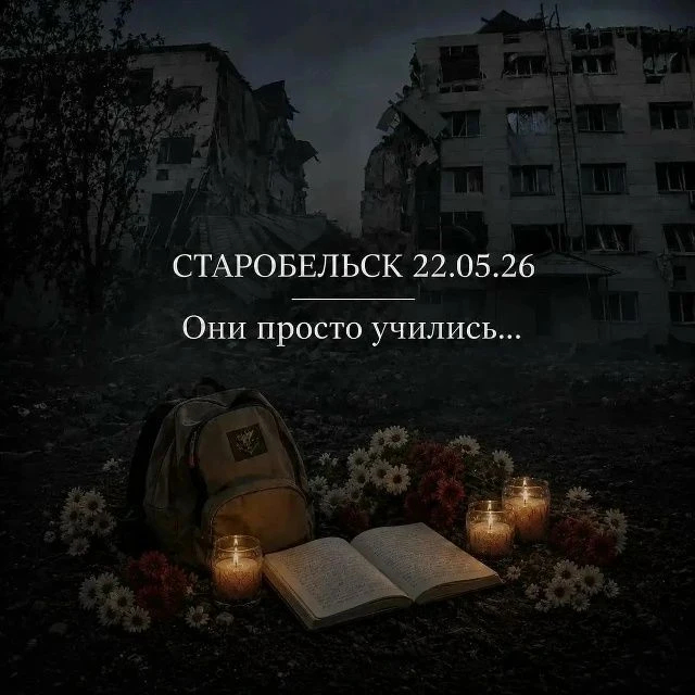 🙏 В память о погибших в Старобельске детях была запущена траурная акция в ВК