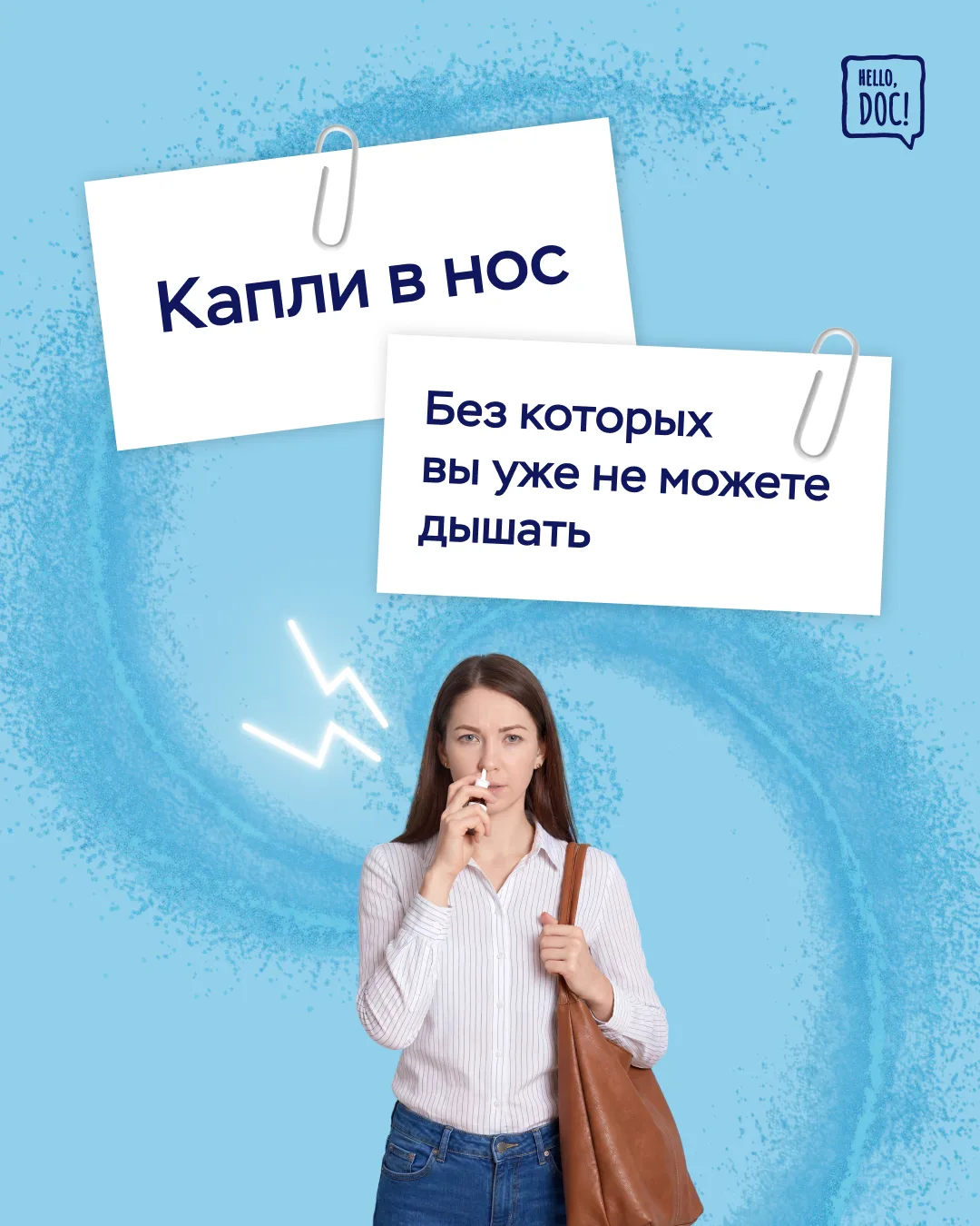 🤧 Сначала это просто способ облегчить дыхание.