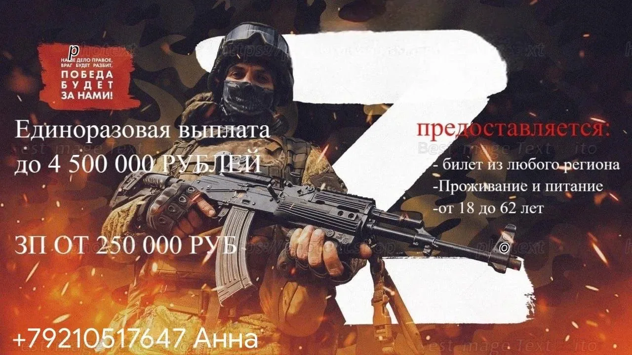 Открыт набор на службу по контракту ‼️

‼️ ПОДЪЁМНЫЕ ВЫПЛАТЫ
до 4️⃣5️⃣0️⃣0️⃣0️⃣0️⃣0️⃣

📌 МЫ ПРИНИМА