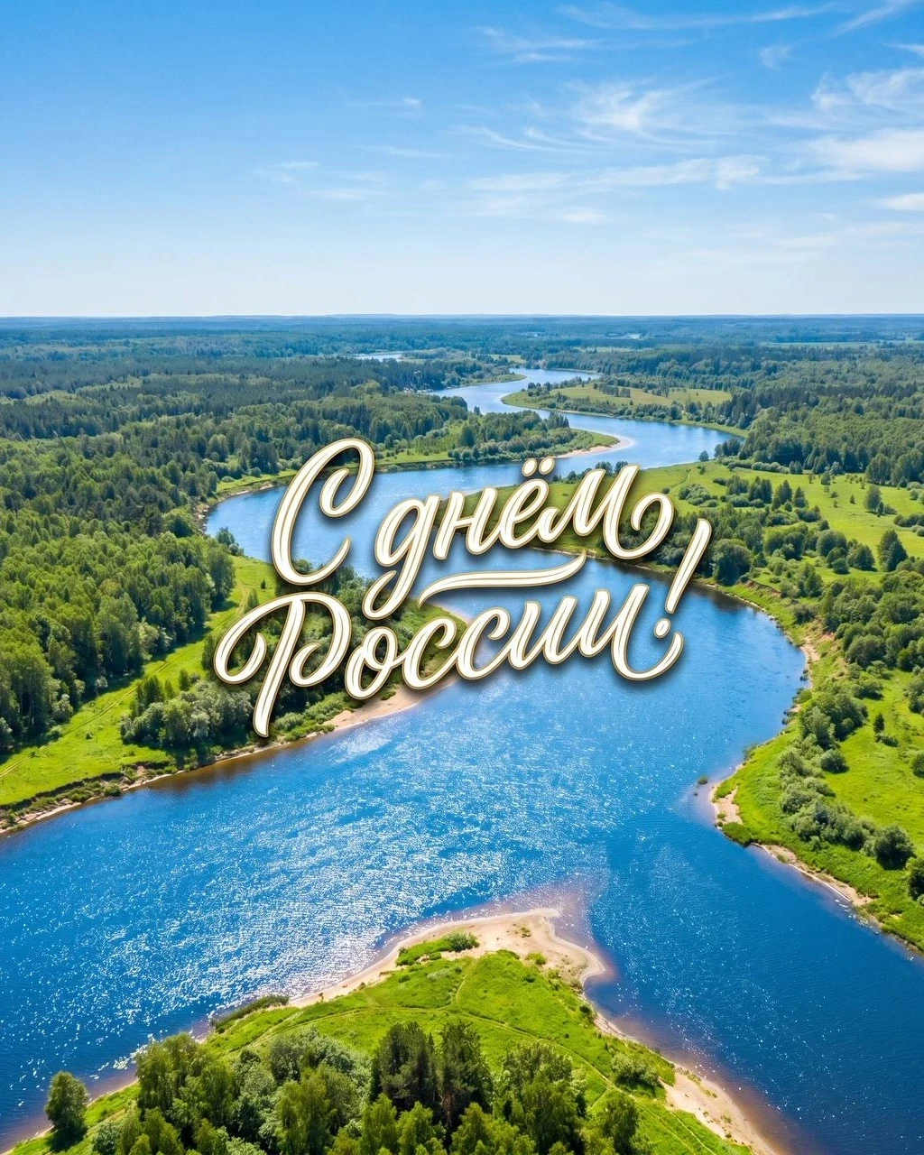 Красота России — в бескрайних полях, детских улыбках, вечерних набережных и тихих закатах над велики