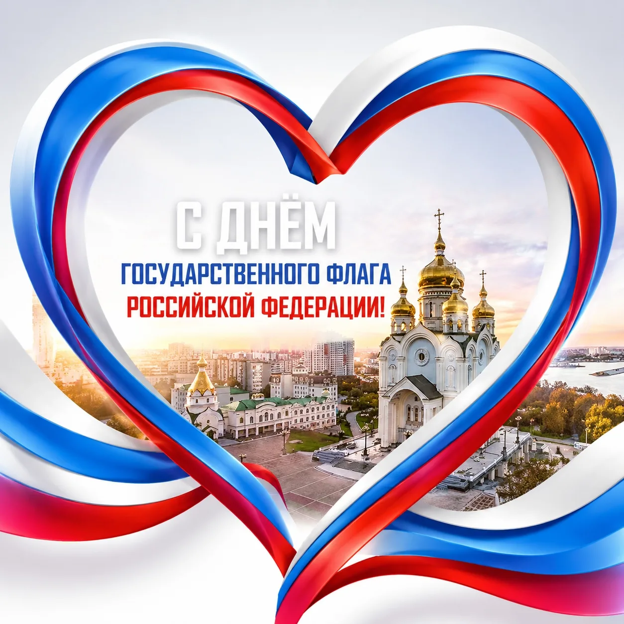 🇷🇺 УВАЖАЕМЫЕ КОЛЛЕГИ, ПАРТНЕРЫ И ЖИТЕЛИ ХАБАРОВСКА!