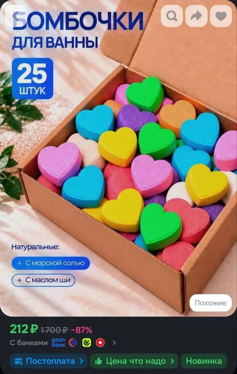 Бомбочки для ванны сердечки для детей. Подарочный набор - 25 шт