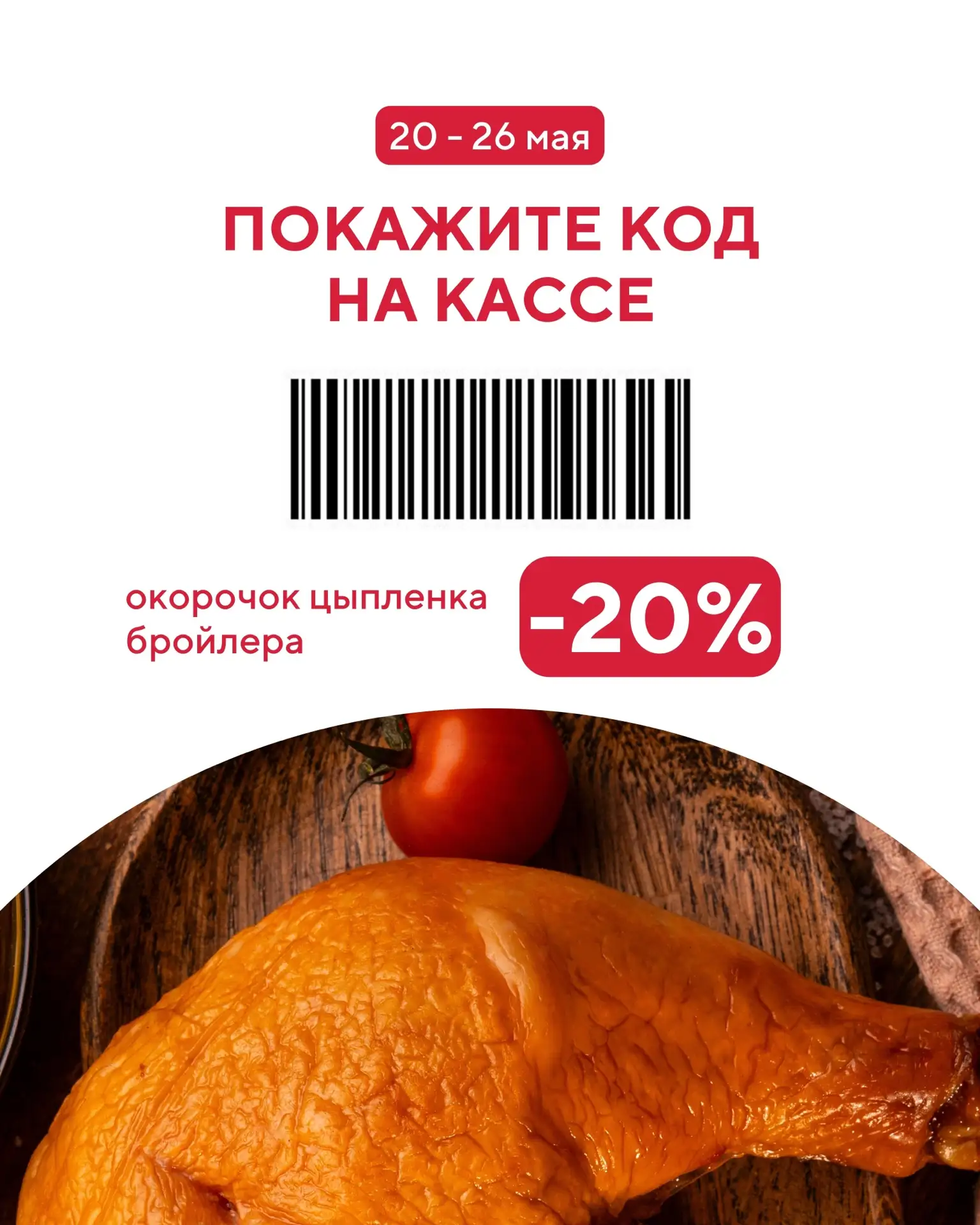 Считается, что хорошие новости любят тишину, но об этой акции мы просто не можем молчать!