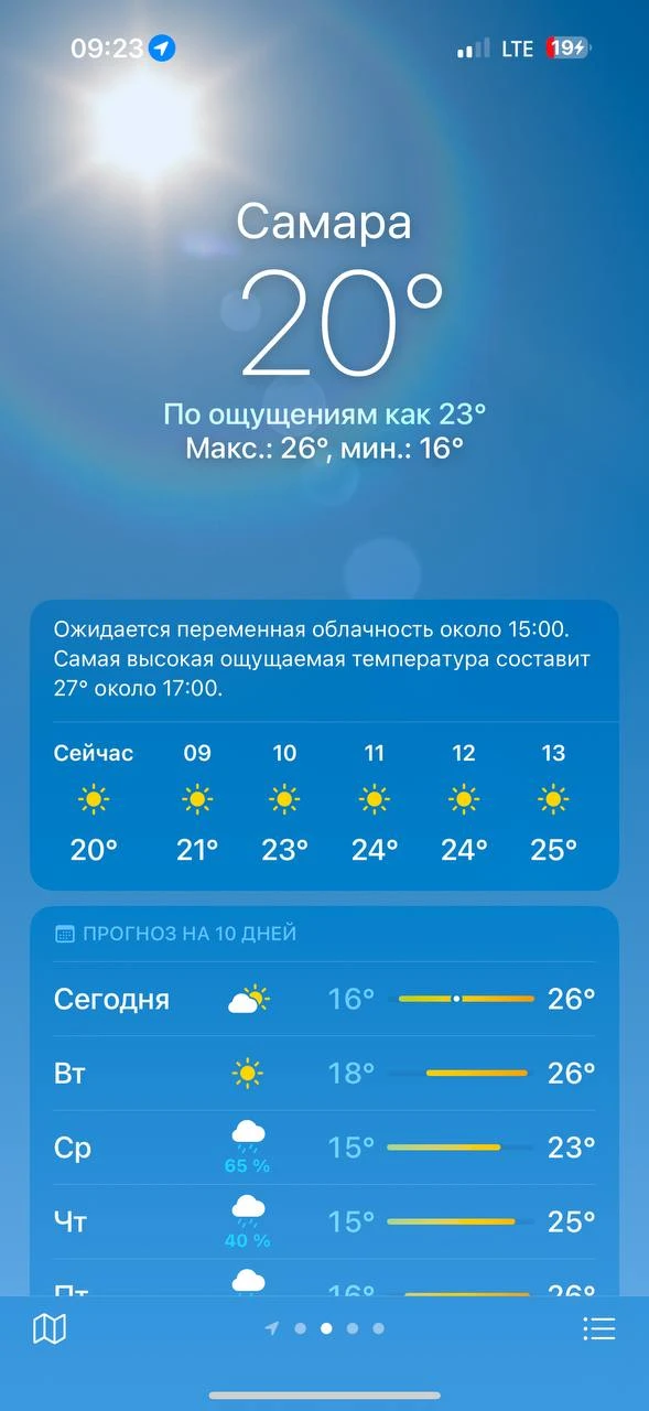 🟦🟦🟦🟦🟦🟦🟦

🌡 15 июня столбики термометров покажут +24...+29 °C

🌦 Синоптики прогнозируют пере