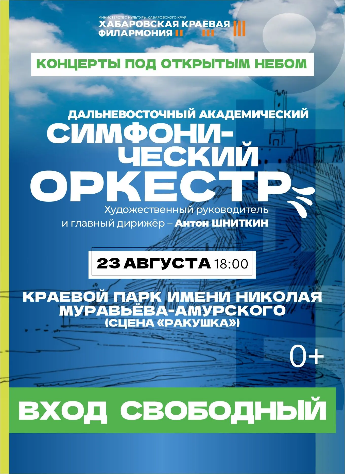 Лето почти закончилось, но мы решили подарить вам ещё один тёплый вечер в парке