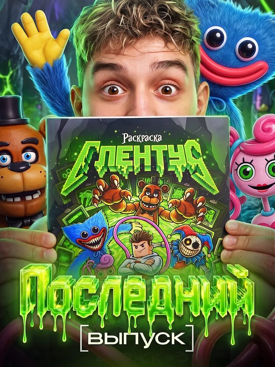 Скоро...