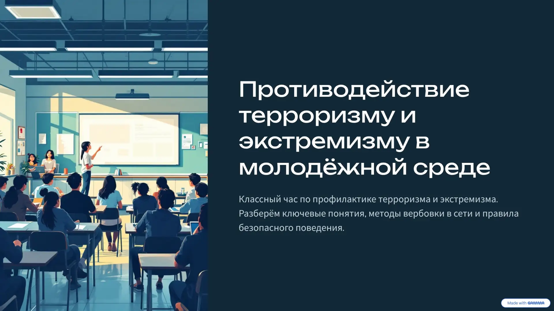 ❗Кибердружина предупреждает  Сегодня мы рассмотрим серьезную тему, которую важно держать в уме каждо
