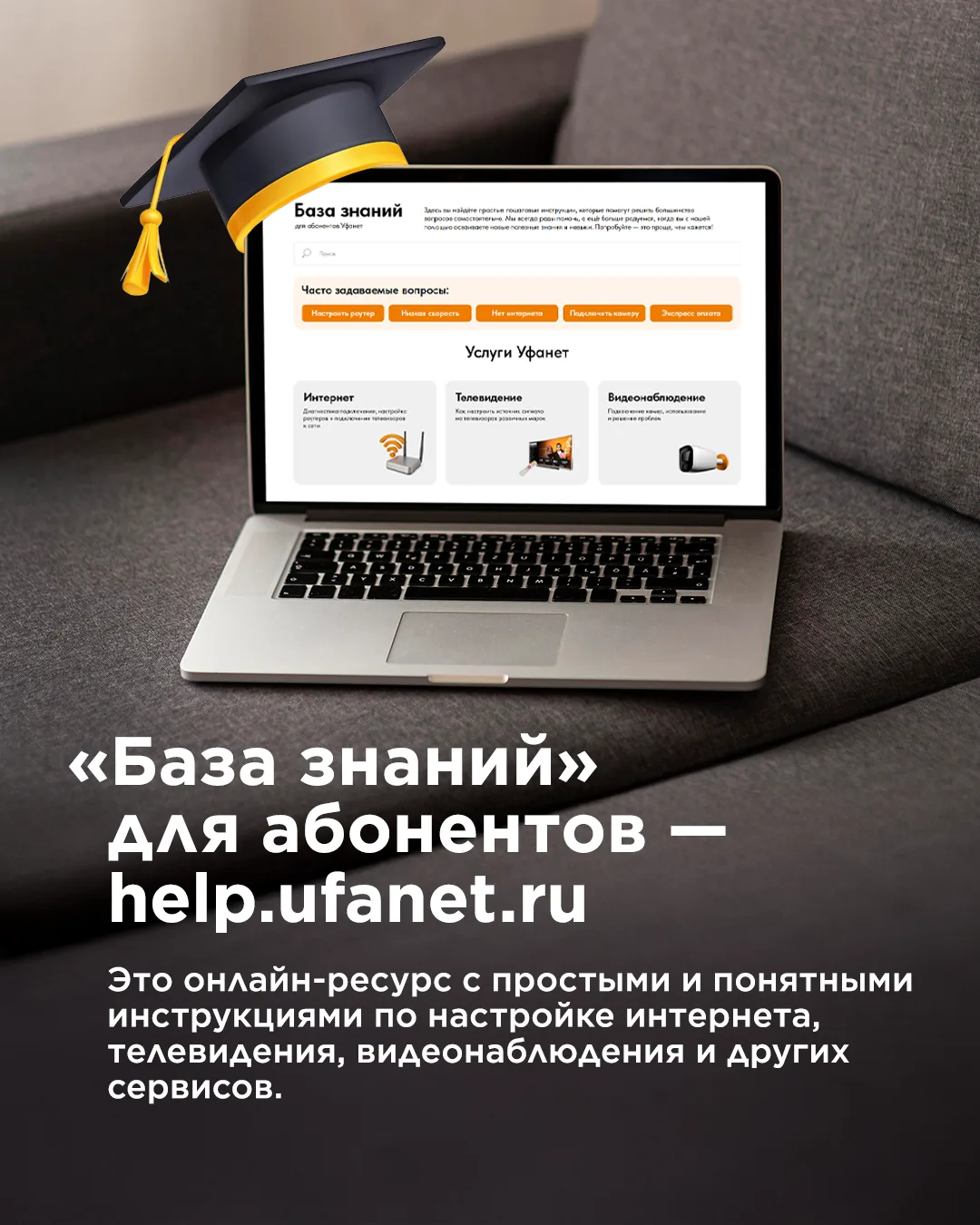 Какие новинки появились в Уфанет в 2025 году.  Листайте карусель, чтобы узнать. ☝️  А в новом году м