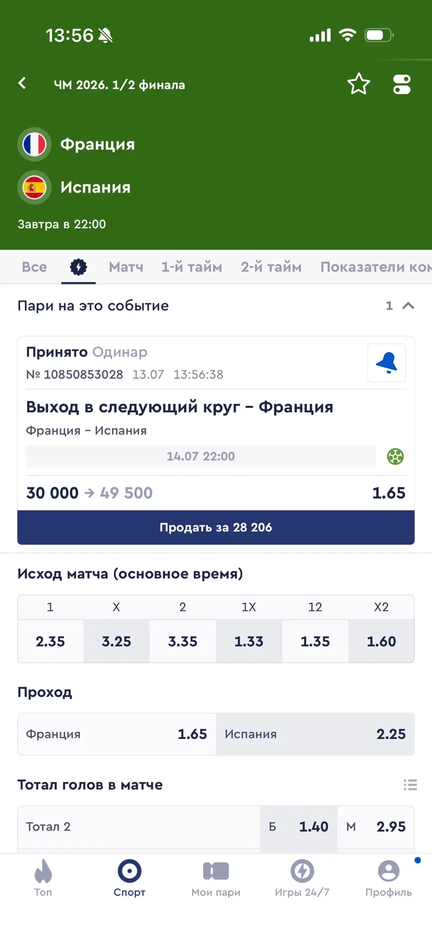 Изображение 1 к публикации «Ставки на спорт»