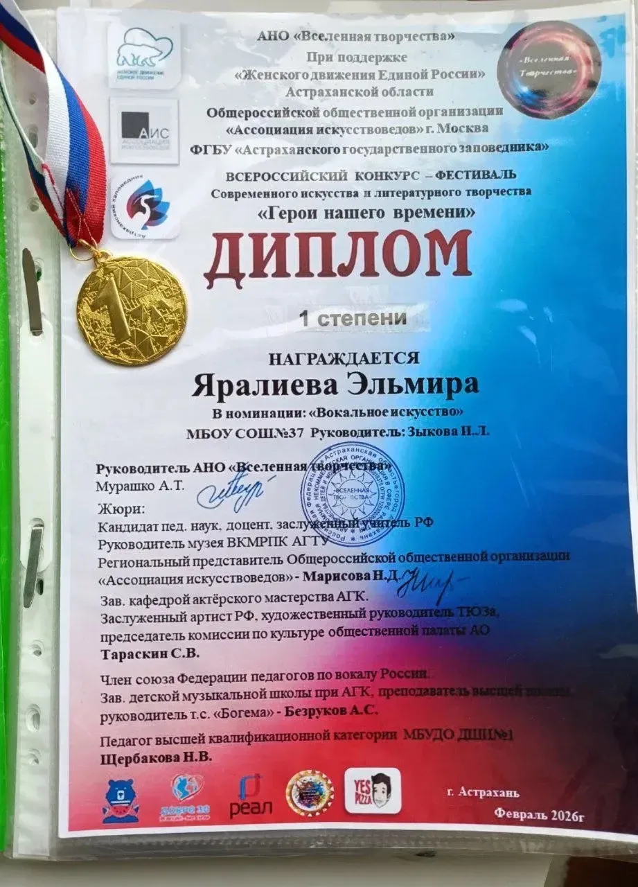 В канун праздника Дня Защитника Отечества , ученица нашей школы Яралиева Эльмира принял...
