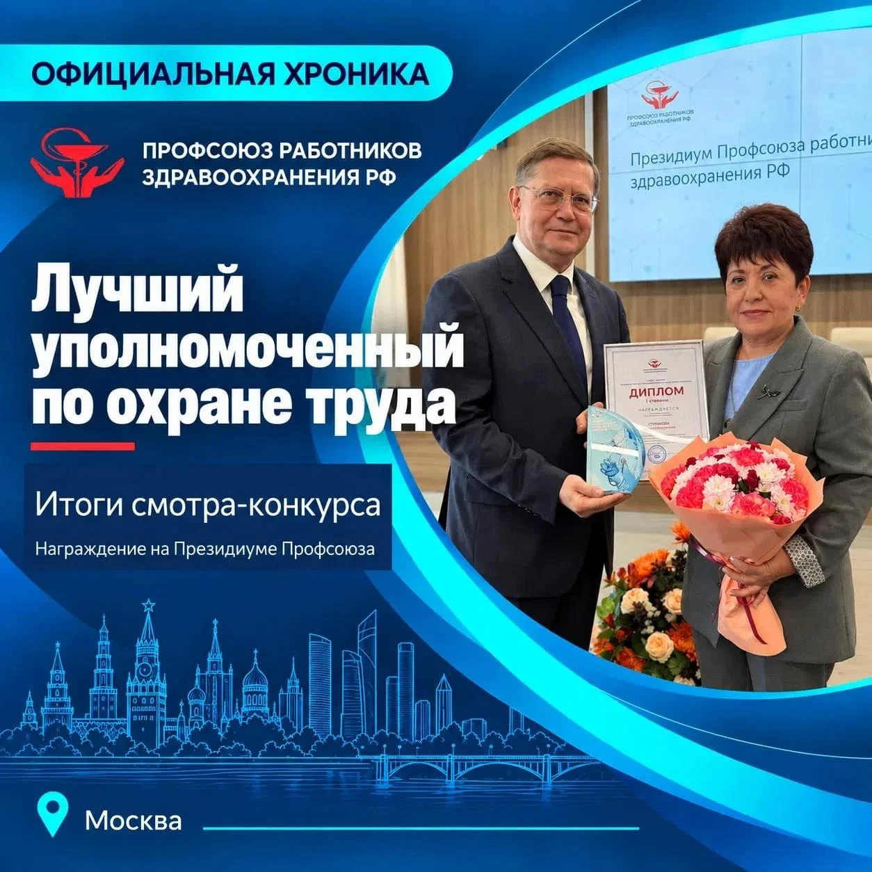Старшая медсестра Хадыженской поликлиники Ирина Ступакова - лучший уполномоченный по ох...