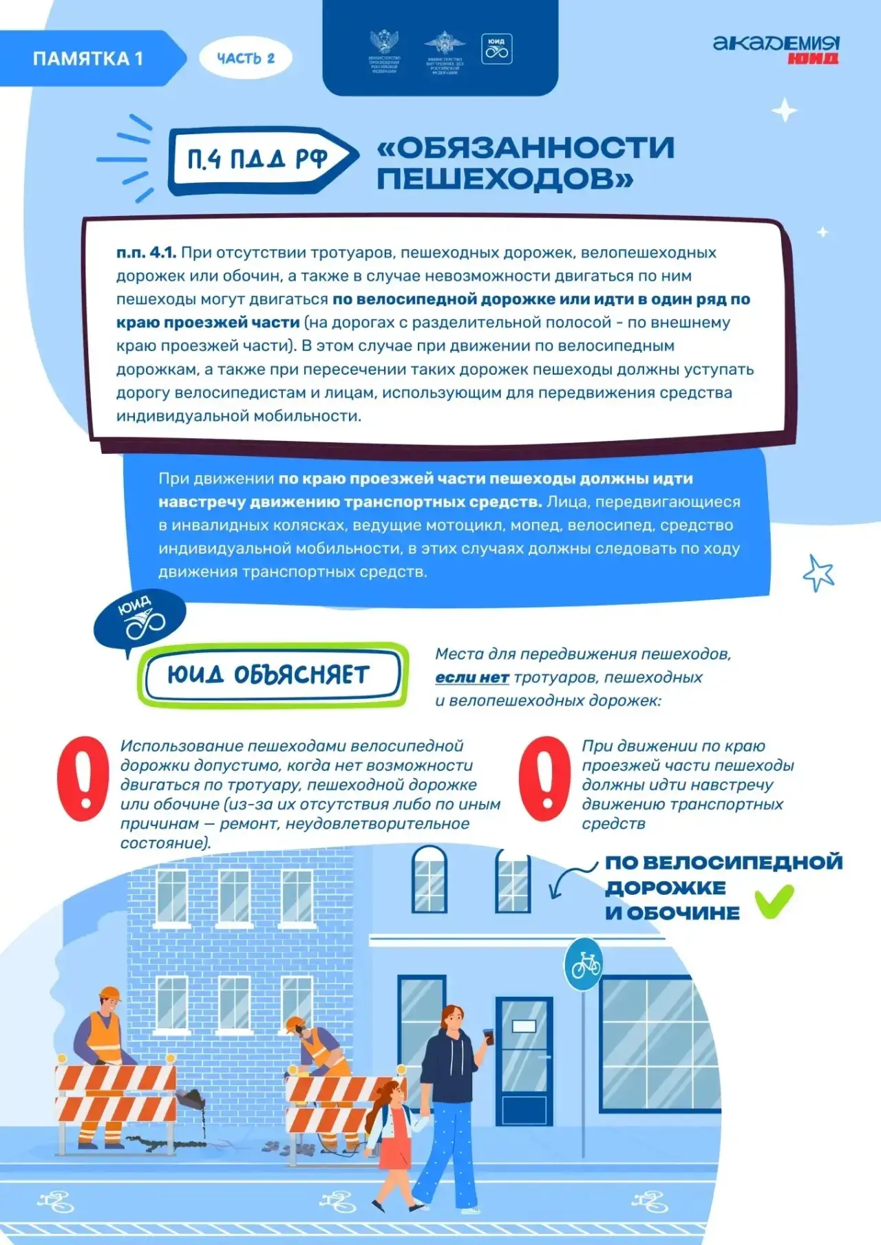 🚦 Безопасность превыше всего!  Дорогие ученики и родители!  Переход дороги - дело серьёзное и требуе