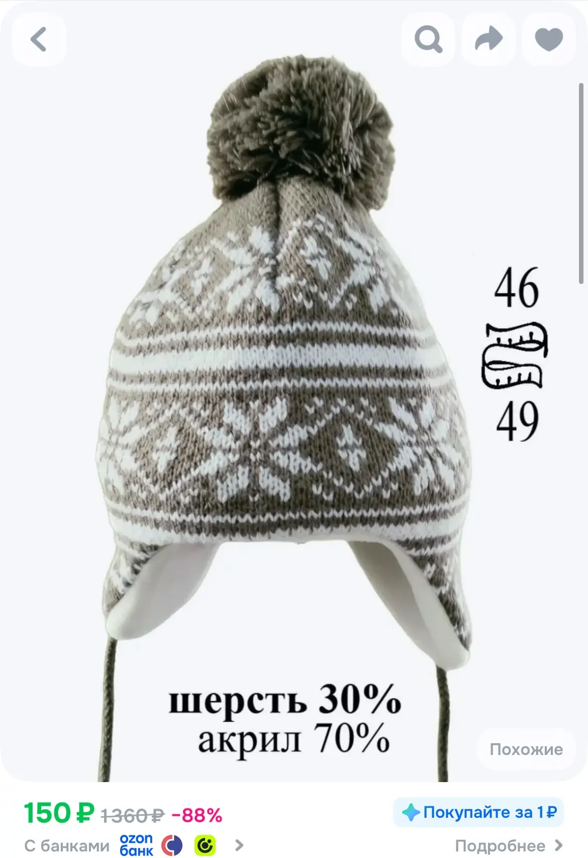Детская шапка с помпоном