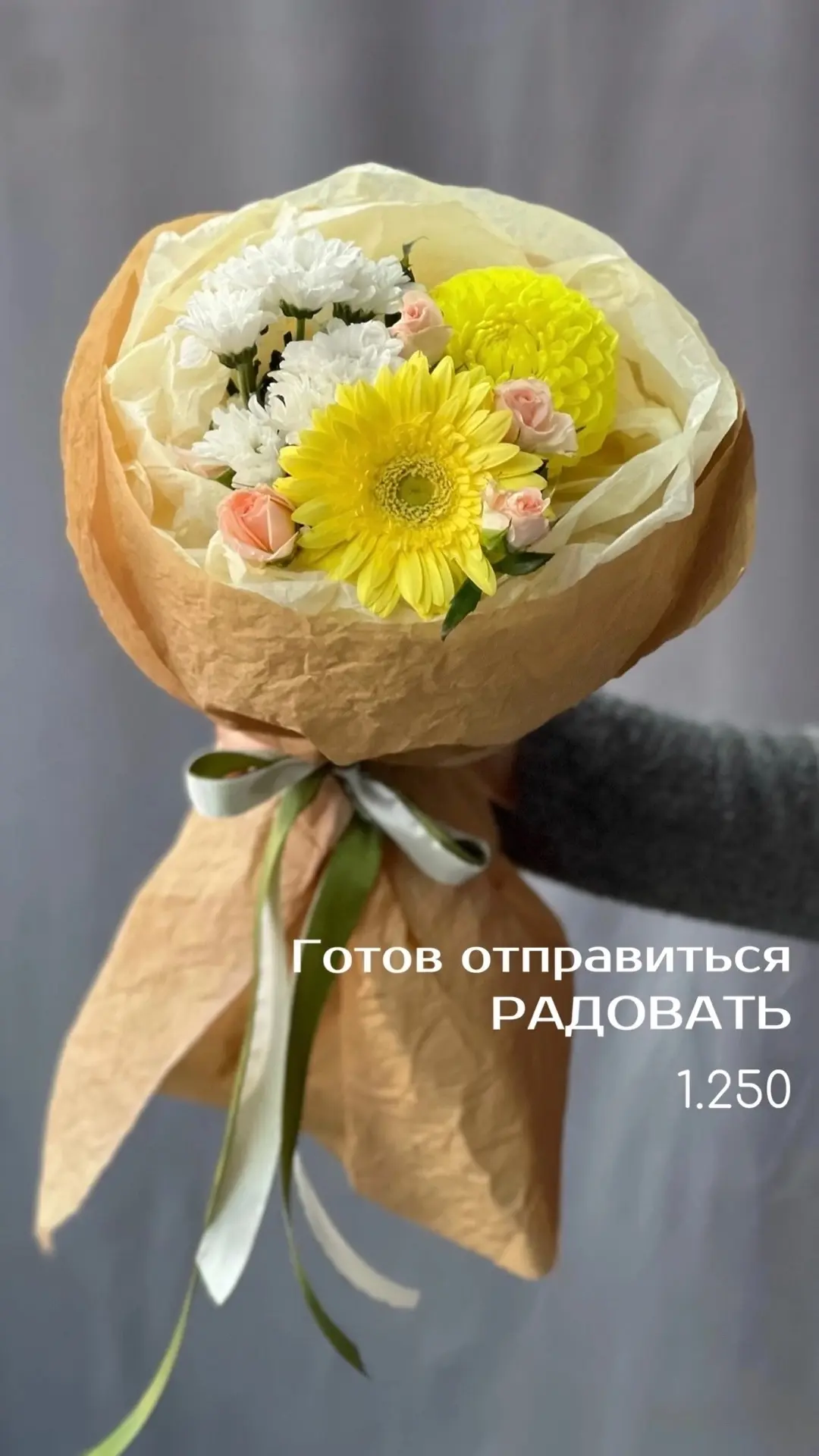 Актуальная витрина 💛 Диана собрала жизнерадостные букеты и ждёт вас в гости ✨