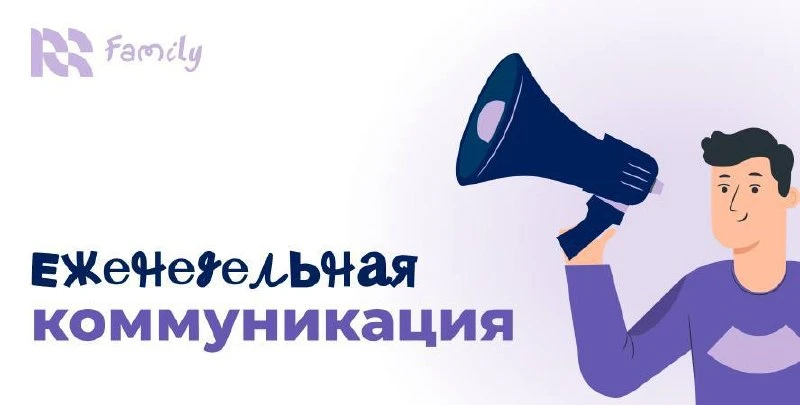 Что-то новенькое 💬

Еженедельная коммуникация уже ждёт вашего внимания 😏

TG | MAX | VK