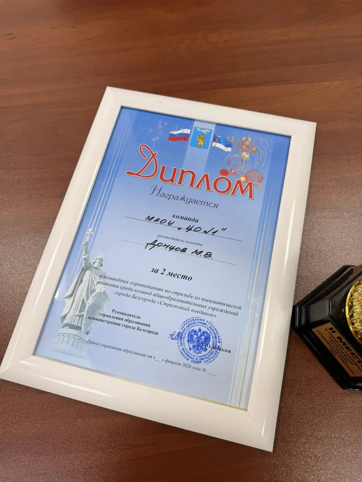 Поздравляем команду нашего центра образования с успешным выступлением в командных соревнованиях по с