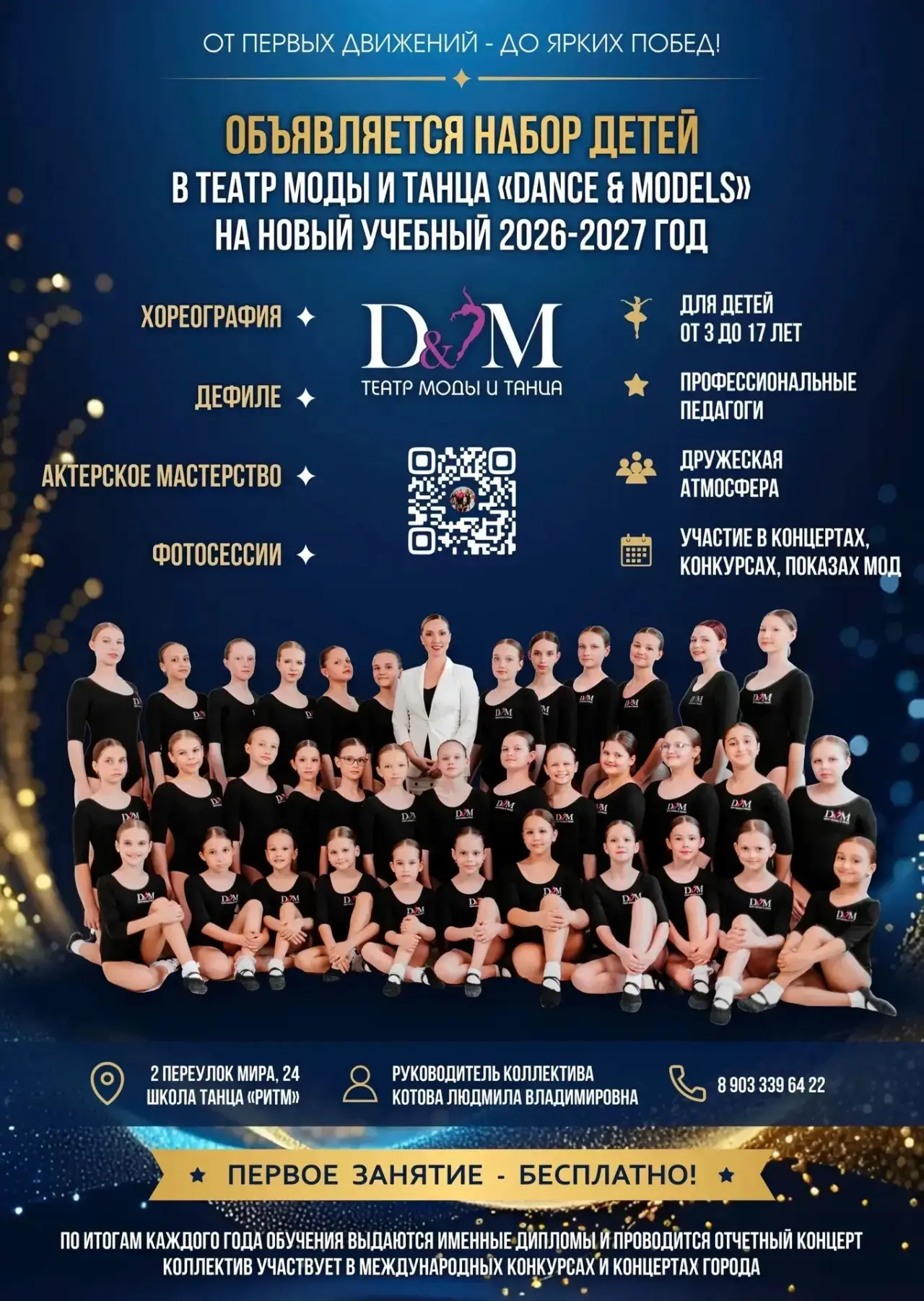 ОТ ПЕРВЫХ ДВИЖЕНИЙ — ДО ЯРКИХ ПОБЕД! 🏆
