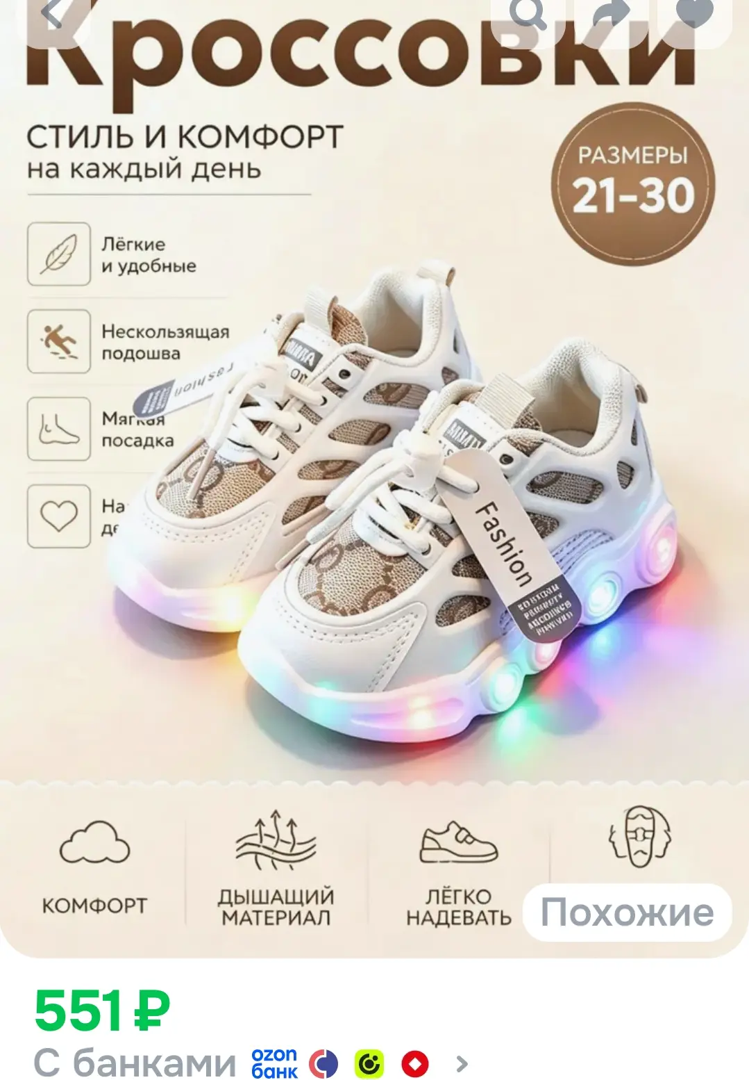 Кроссовки *