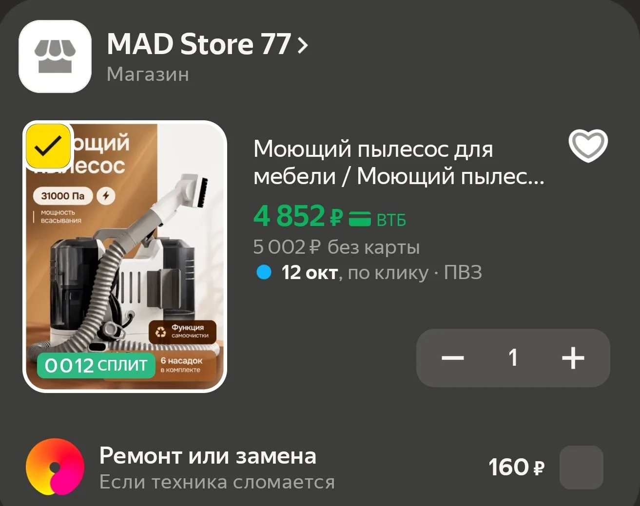 Моющий пылесос для мебели / Моющий пылесос для дома