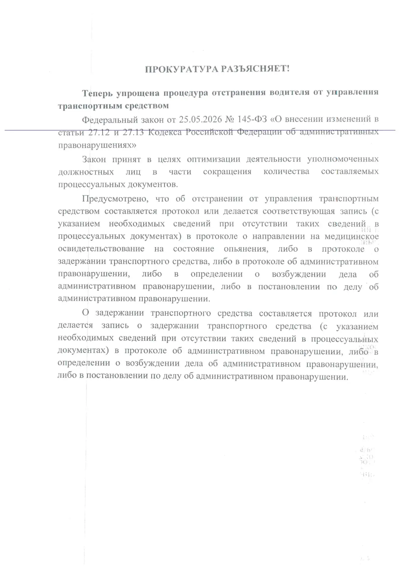 Медиа публикации