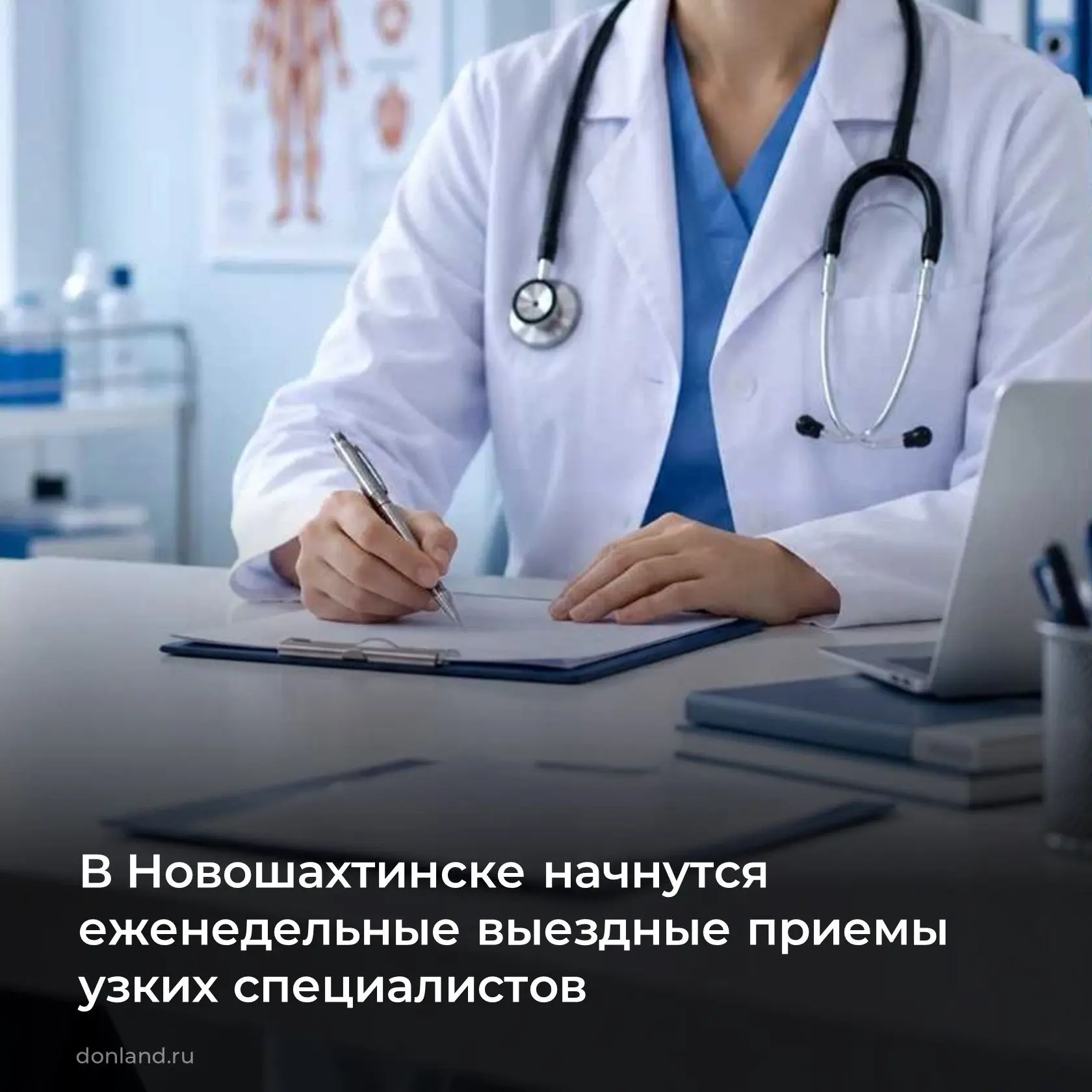 📌В рамках региональной программы по развитию амбулаторной помощи для взрослого населен...