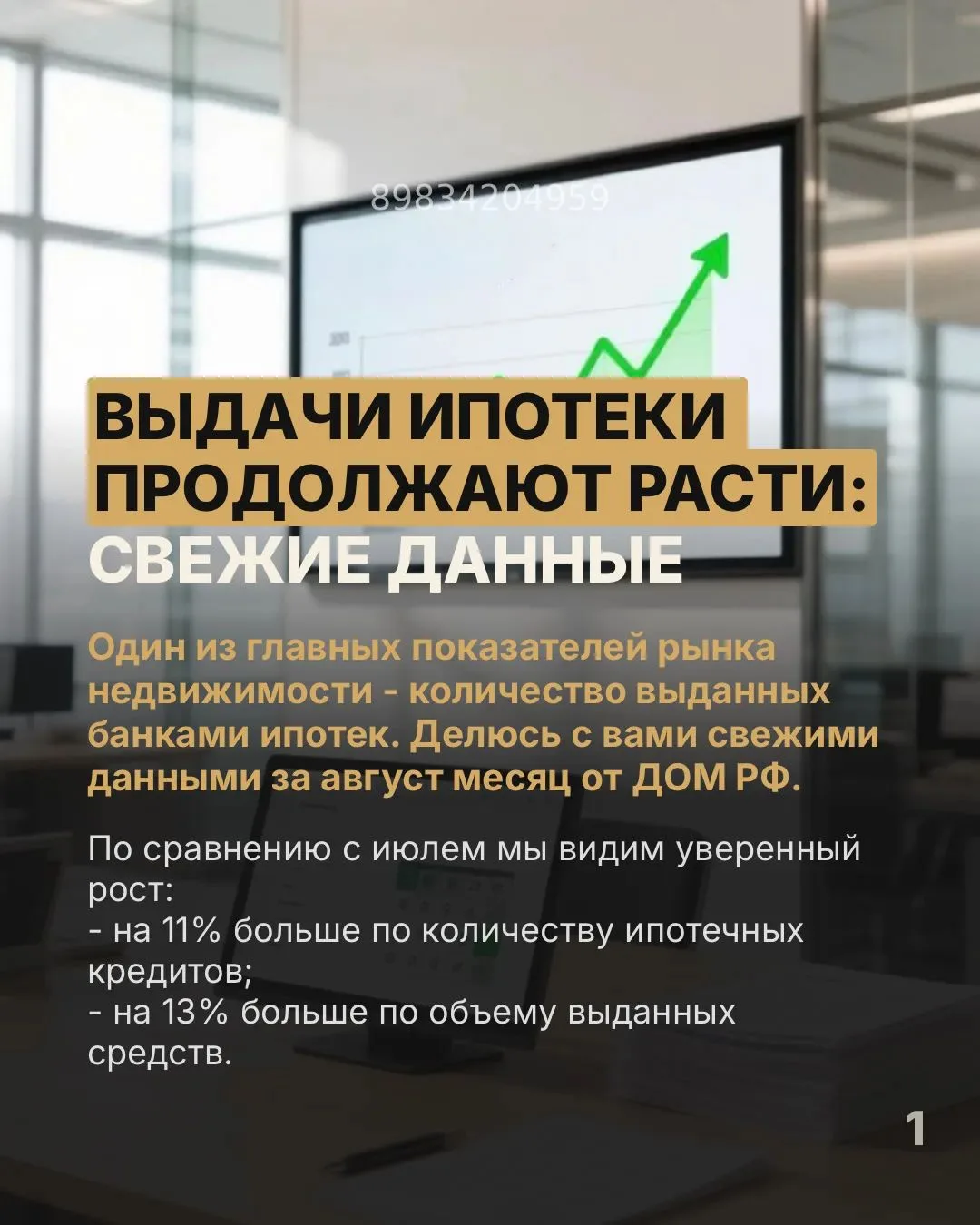 Выдачи ипотеки продолжают расти: свежие данные