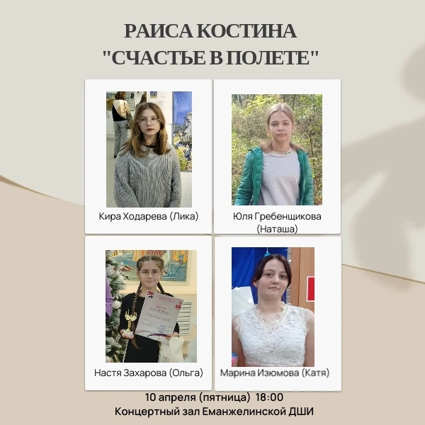 Уважаемые учащиеся, родители и друзья! Приглашаем Вас на спектакль Раисы Костиной "Счас...