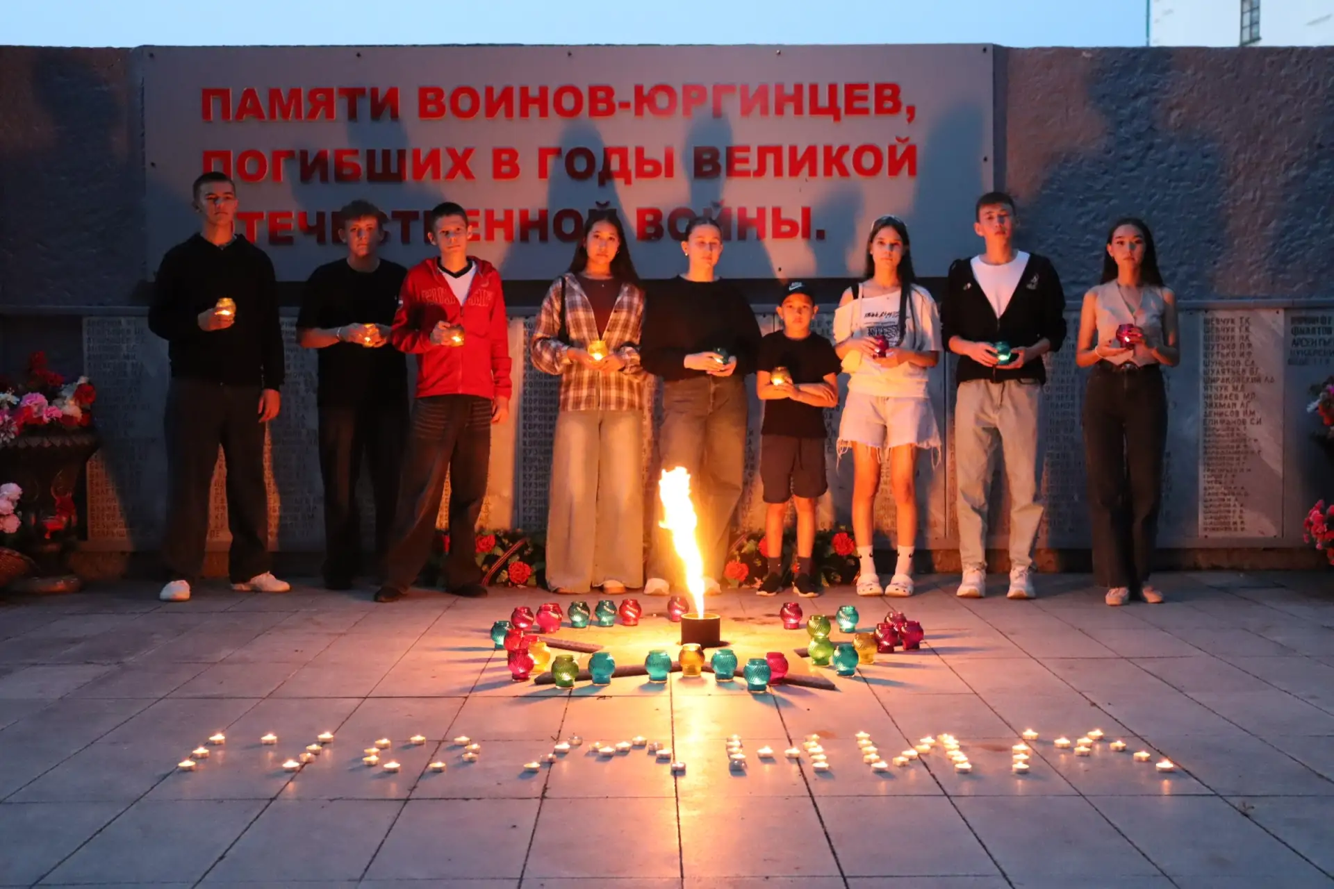 🕯 По зову сердца: в с. Юргинское прошла акция «Свеча памяти»

Накануне Дня памяти и скорби, у памят
