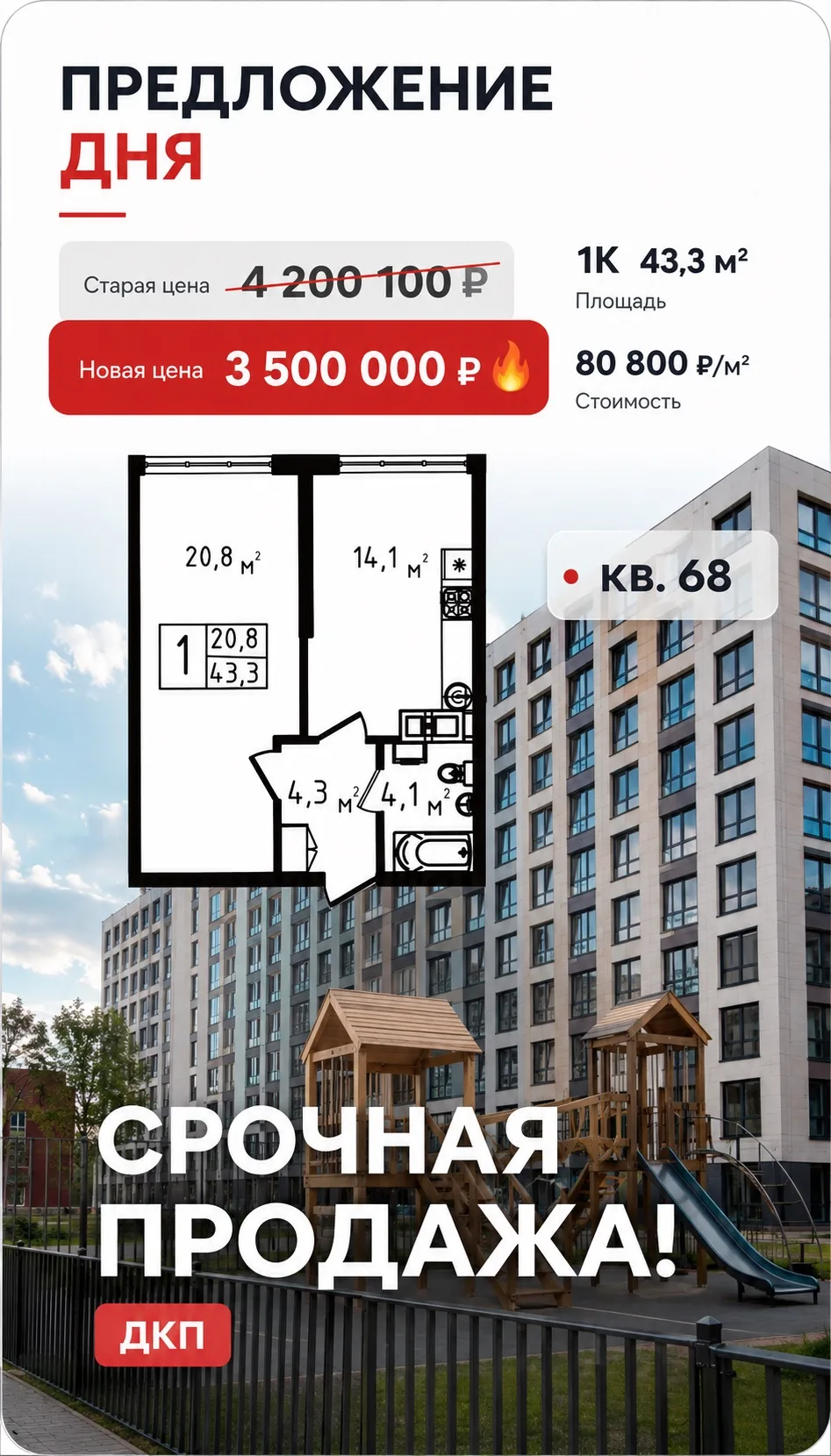🚨 Предложение, на которое Вам нужно обратить внимание!