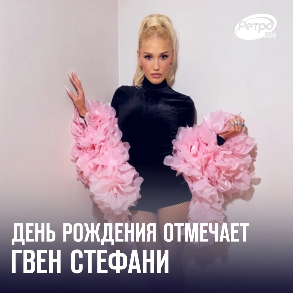 Без ее песен не проходила ни одна дискотека в 90-х, солистка группы No Doubt и успешная...