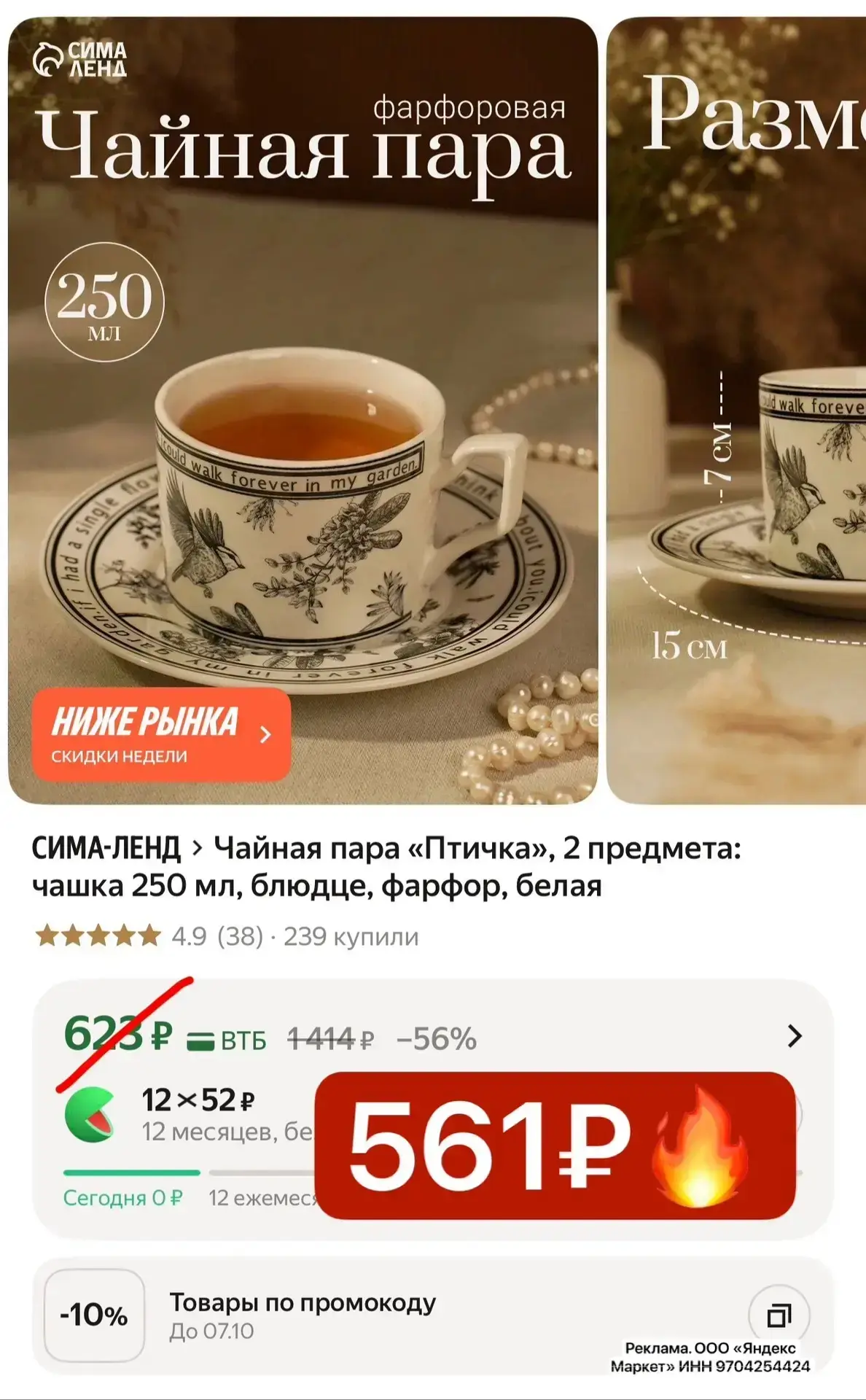 Разбираем на подарки 😍
