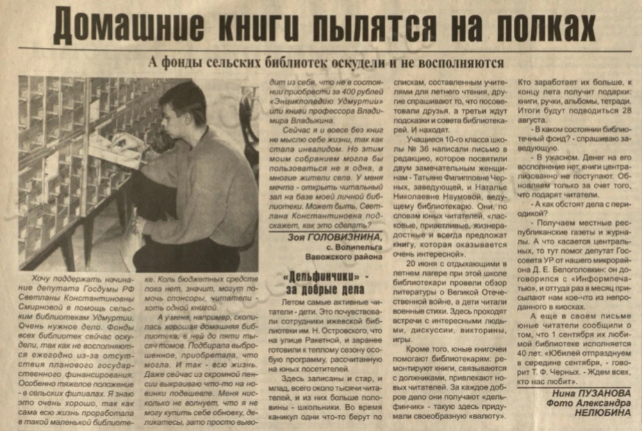 Медиа публикации