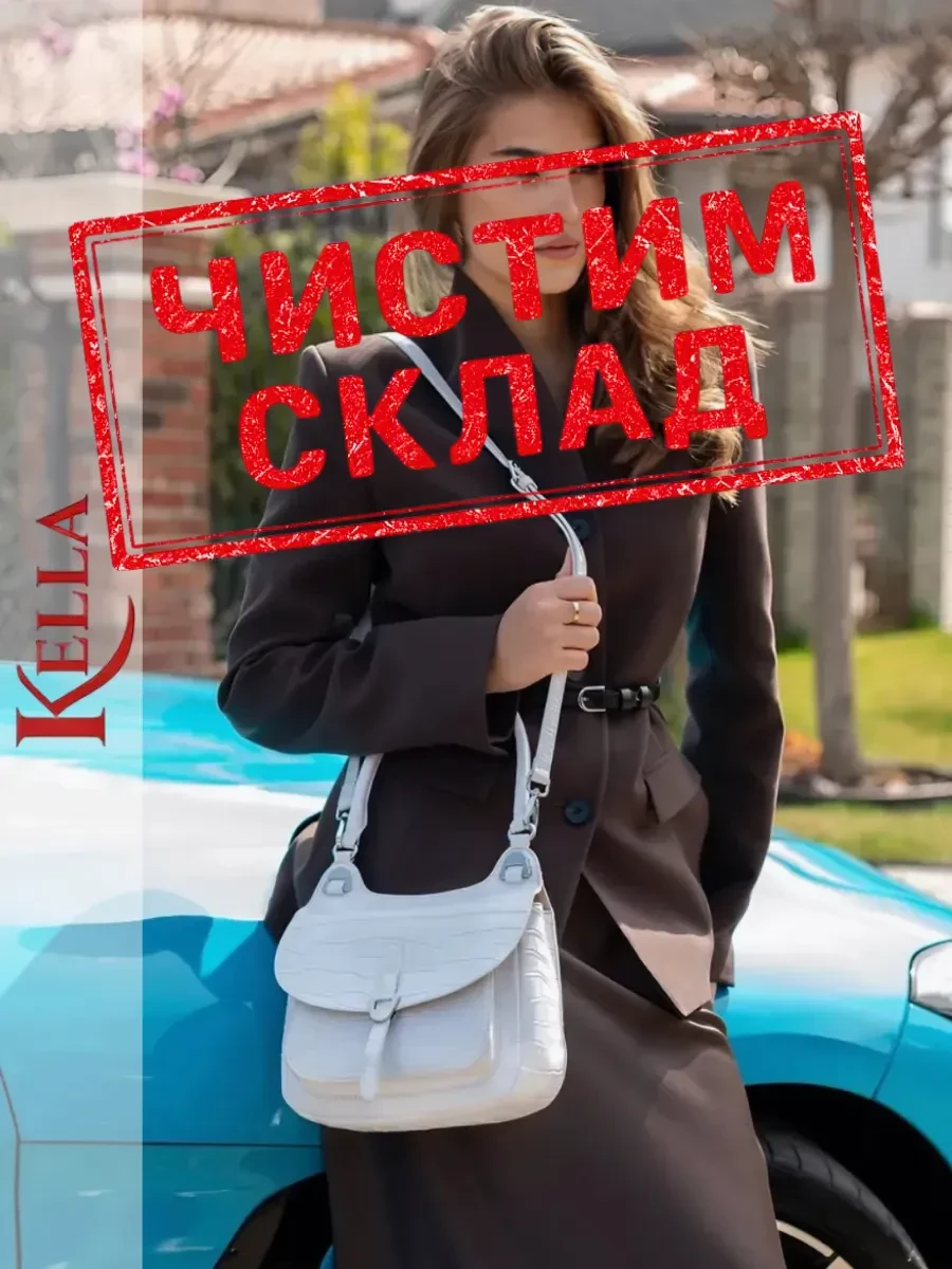 ⚡️ сумка средняя летняя, Kella