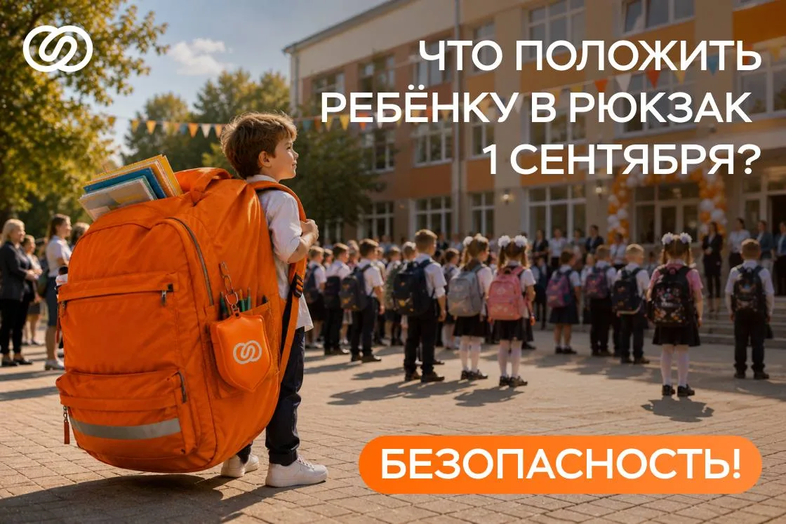 Одна вещь, которую стоит добавить к школьным покупкам 🛒