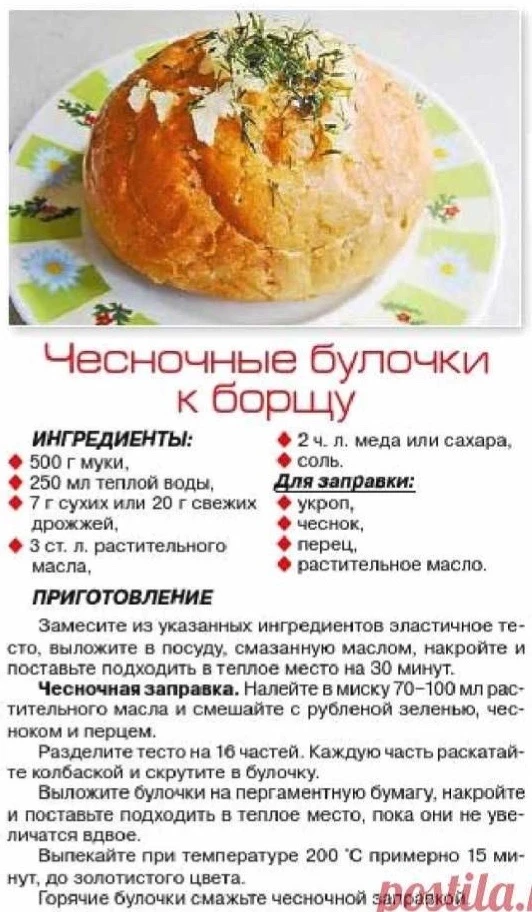 Вот по этому рецепту делала пышки 💥