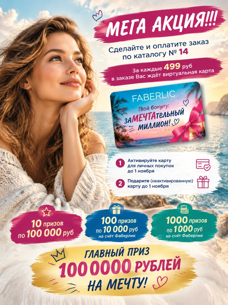 МЕГА АКЦИЯ ‼️