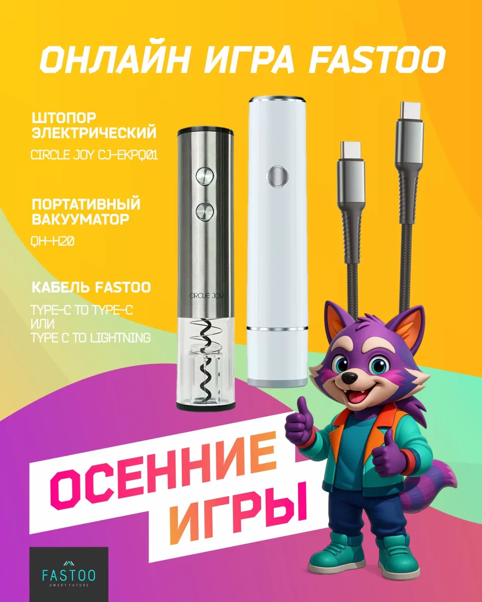 🎉 НАША ОН-ЛАЙН ИГРА стартовала