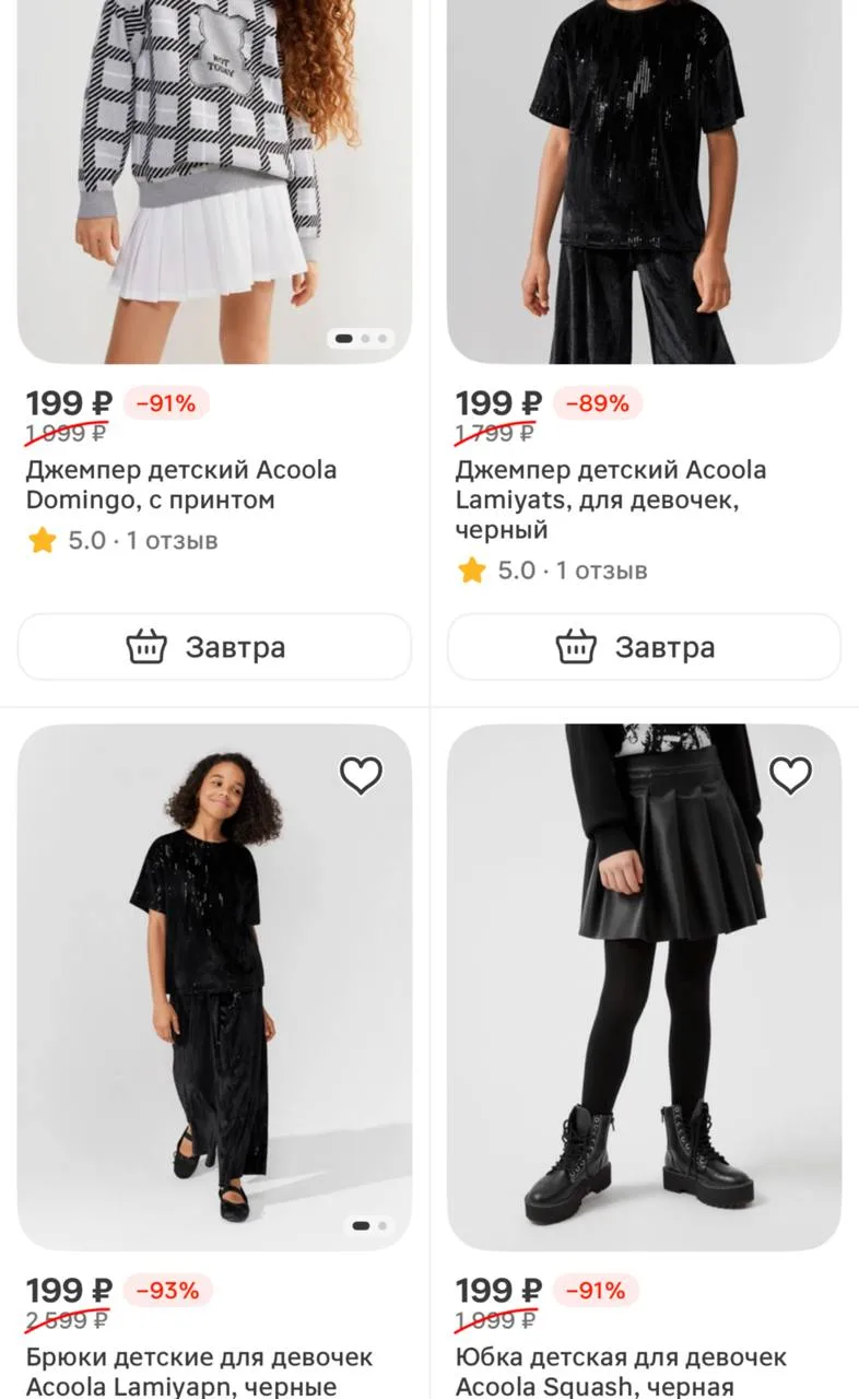 https://mm.ru/search?query=Acoola

Подписывайтесь Max | Telegram