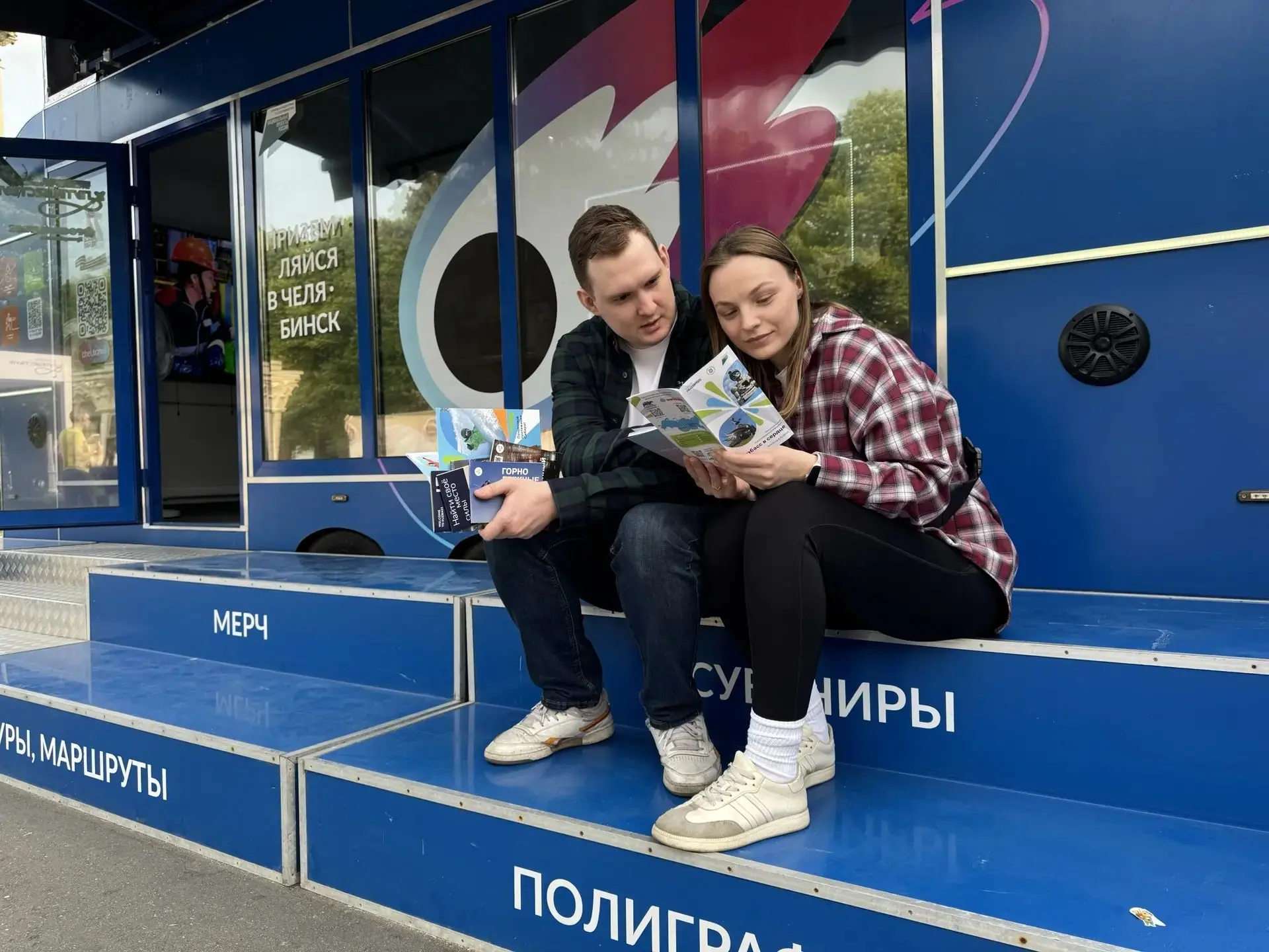 🥳 В России больше узнают о туристическом потенциале Южного Урала.