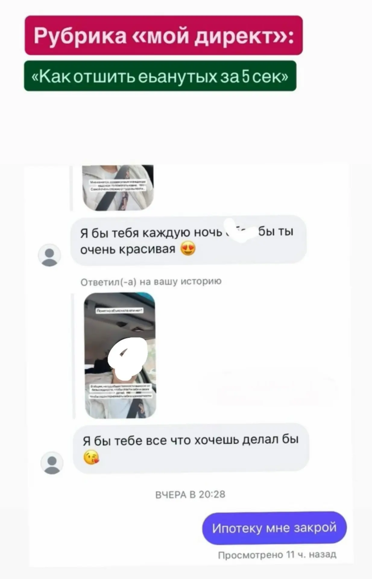 Якутская блогерша знает как отшить назойливых поклонников😄😄😄