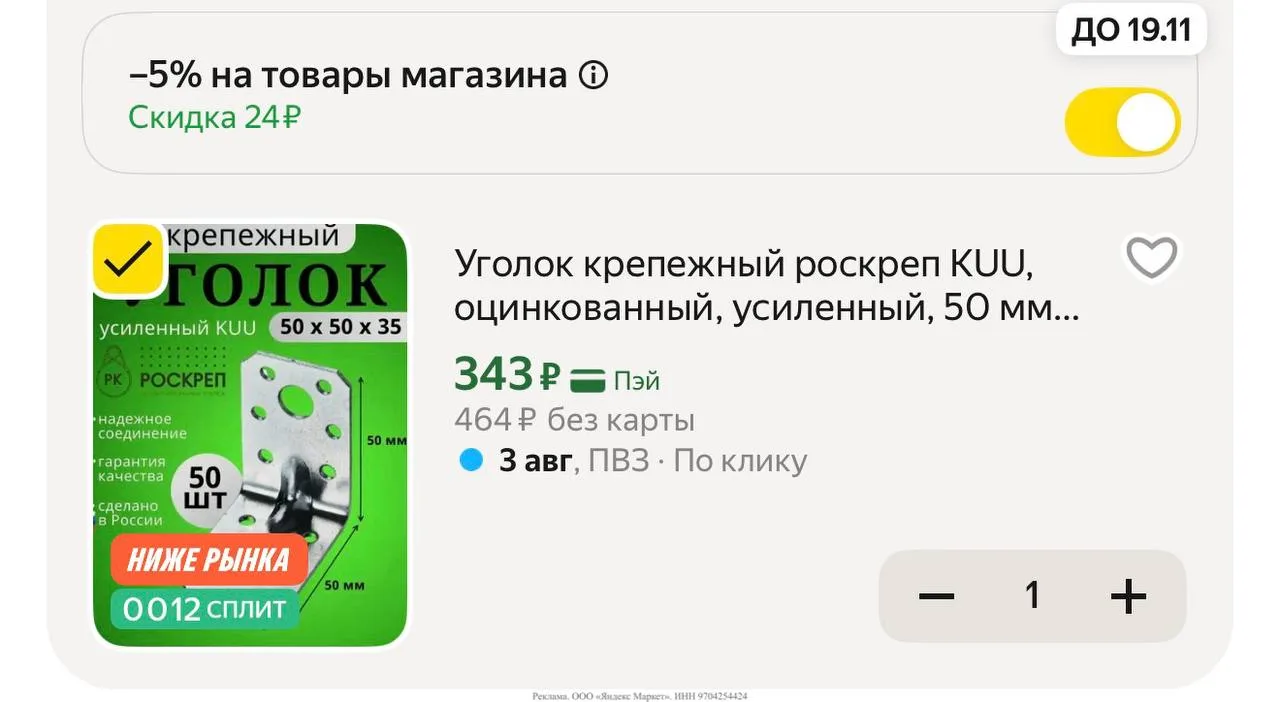 Яндекс маркет