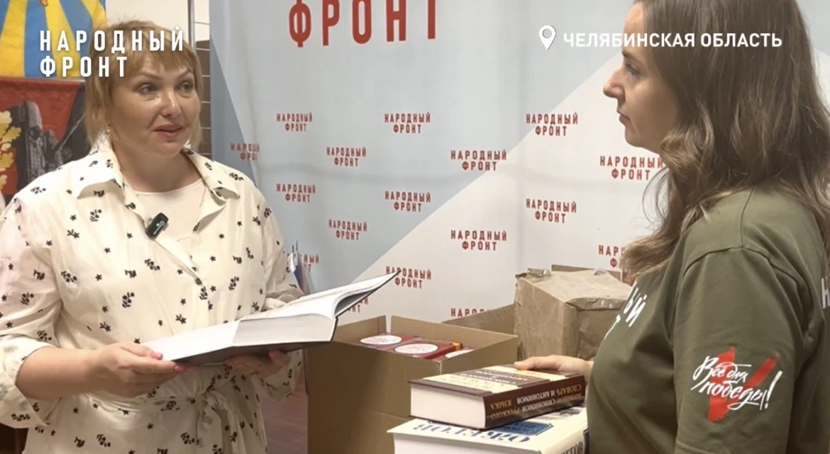 Образовательный десант с Южного Урала: около 500 книг — в помощь Старобельску.