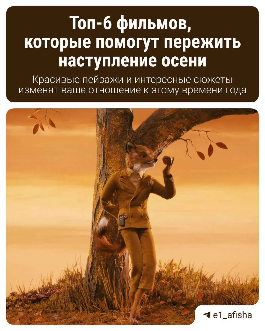Hoa-hoa-hoa-hoa-hoa… Ну все, осень пришла. Уже заметили на улицах жёлтые листья?