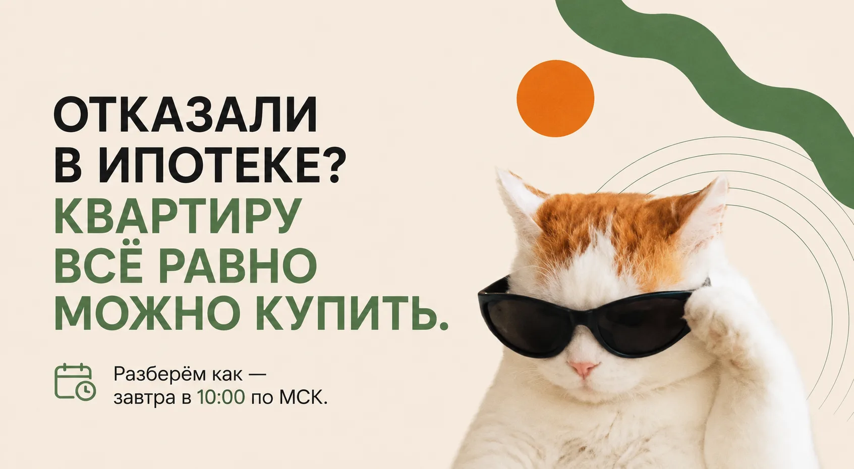 Завтра в 10:00 МСК разберём, как работает лизинг жилья.