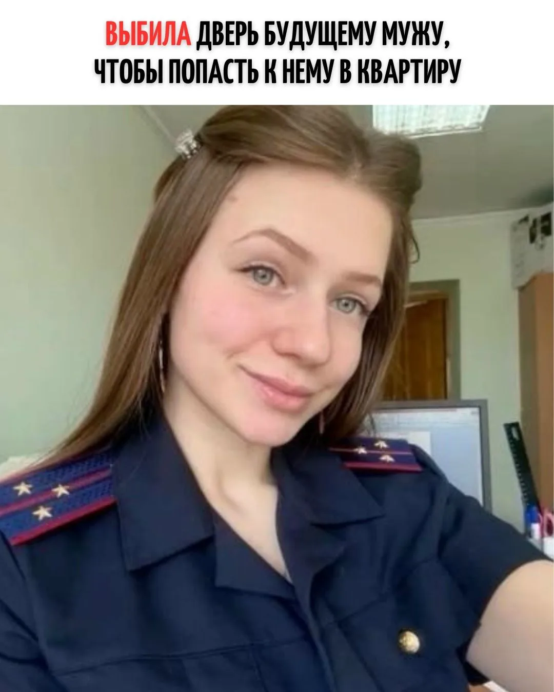Следователь Анастасия вместе с бойцами спецназа приехала к квартире, где (по их данным)...