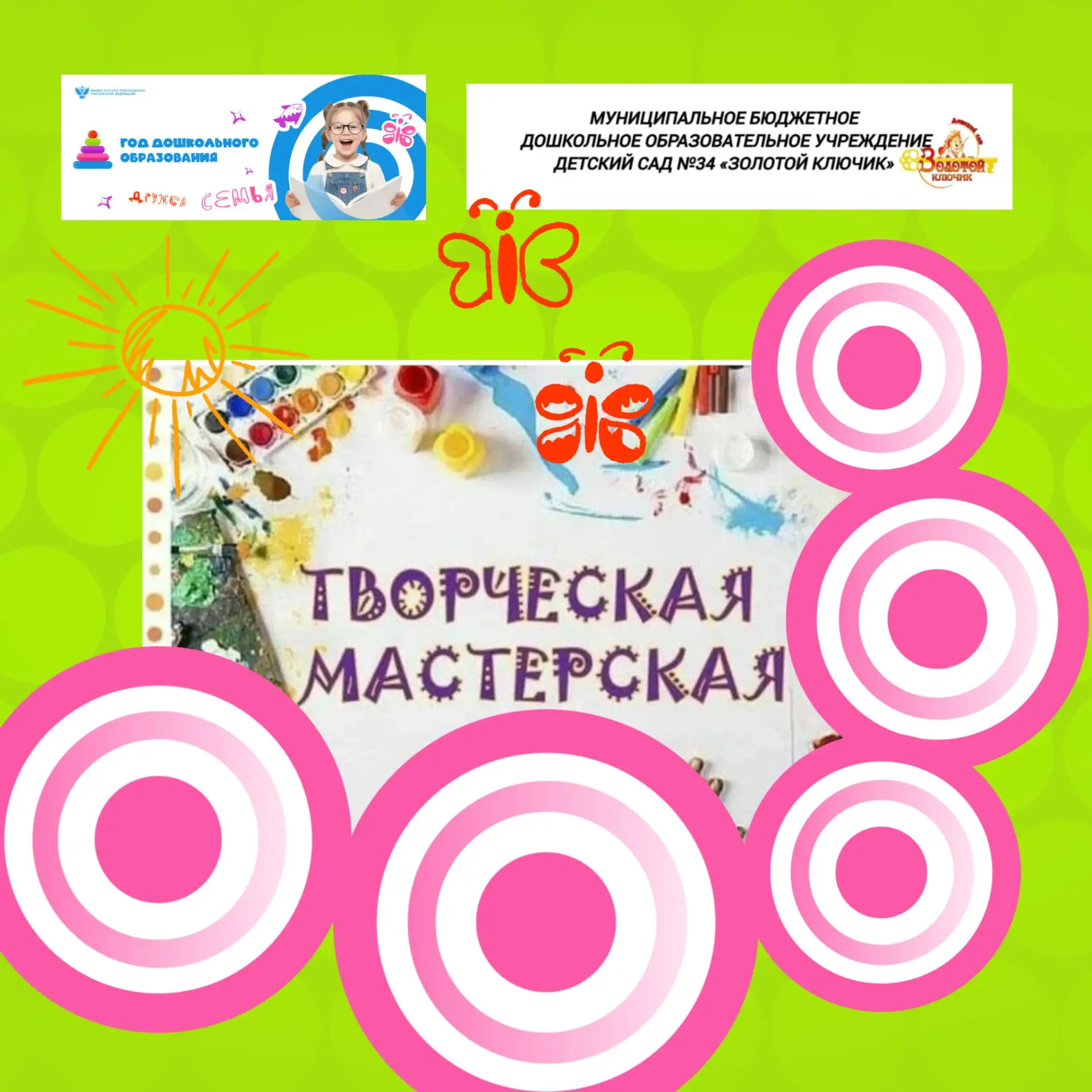 В палитре городского праздника особое место занимают теплые краски детства. В честь Дня...