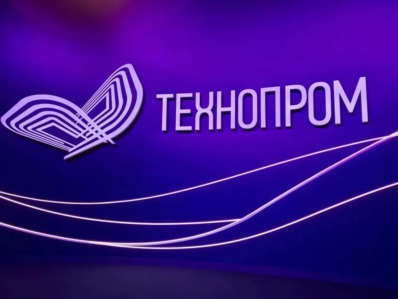 // «Первый театр» на Технопроме