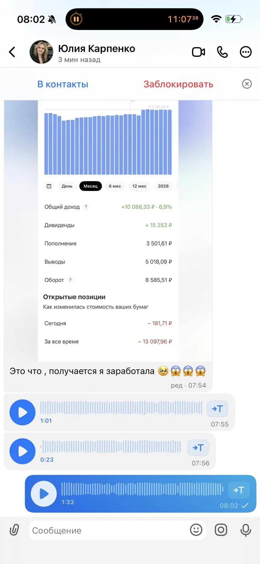 Приятно что мои знания помогают моим партнерам эффективно управлять своими деньгами 😍