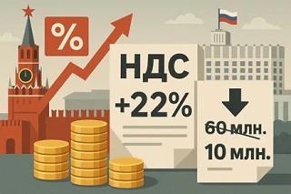 НДС скоро снизят, власти уже рассматривают возврат к более низкой ставке, заявили в Госдуме. Повышен